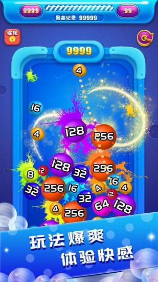 2048球球碰碰乐好玩吗 2048球球碰碰乐玩法简介_2048球球碰碰乐