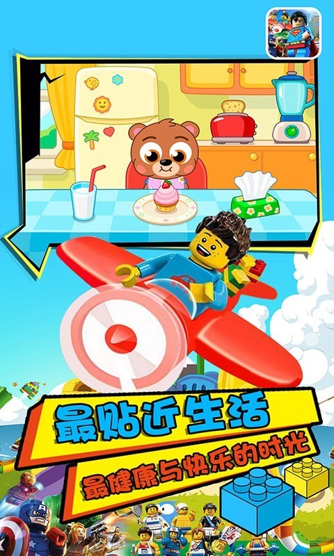 宝宝爱玩具好玩吗 宝宝爱玩具玩法简介_宝宝爱玩具