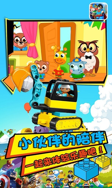 宝宝爱玩具好玩吗 宝宝爱玩具玩法简介_宝宝爱玩具