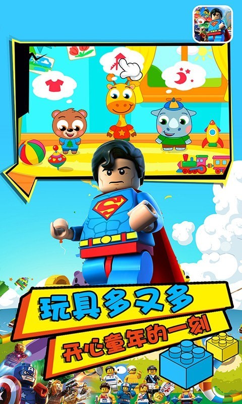 宝宝爱玩具好玩吗 宝宝爱玩具玩法简介_宝宝爱玩具