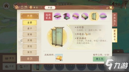 《轩辕剑龙舞云山》安家盛唐 全新家园系统重磅上线_轩辕剑龙舞云山