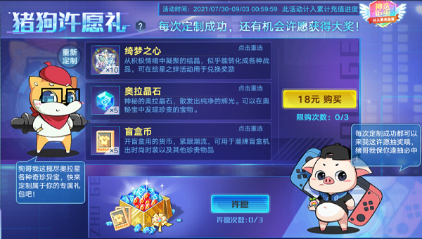 《奥拉星》全新版本：绘星于梦正式上线！（下）_奥拉星手游