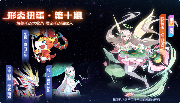 《奥拉星》全新版本：绘星于梦正式上线！（下）_奥拉星手游