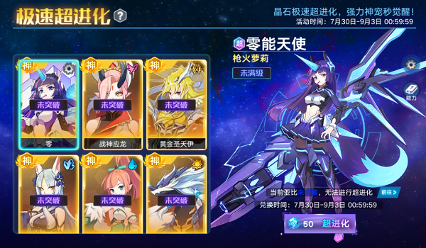 《奥拉星》全新版本：绘星于梦正式上线！（下）_奥拉星手游