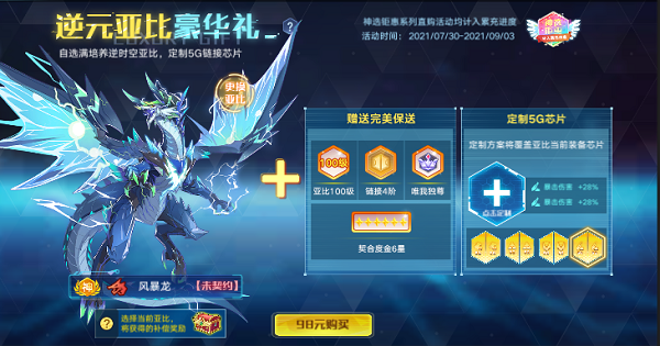 《奥拉星》全新版本：绘星于梦正式上线！（下）_奥拉星手游