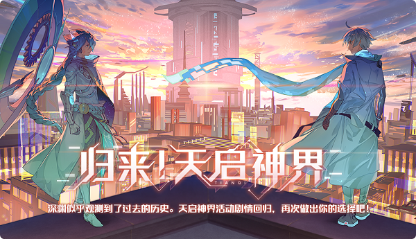 《奥拉星》全新版本：绘星于梦正式上线！（下）_奥拉星手游