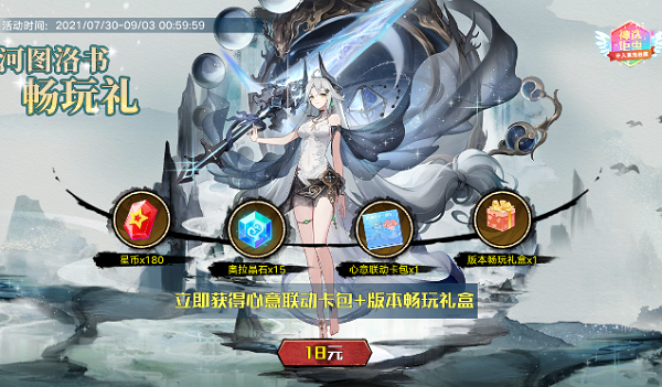 《奥拉星》全新版本：绘星于梦正式上线！（下）_奥拉星手游