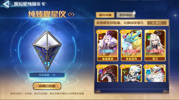 《奥拉星》全新版本：绘星于梦正式上线！（下）_奥拉星手游