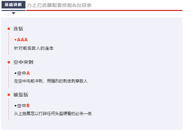 《鬼泣-巅峰之战》力之刃！刀斩封魔剑气碎魂！_鬼泣巅峰之战