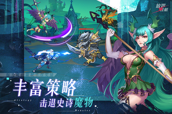 颠覆传统 魔幻现实 放置手游《命运骑士团》_命运骑士团