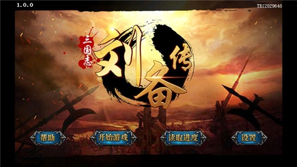 乱世刘备传好玩吗 乱世刘备传玩法简介_乱世刘备传