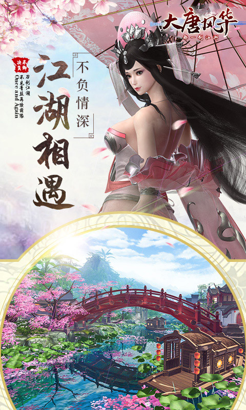 大唐风华好玩吗 大唐风华玩法简介_大唐风华