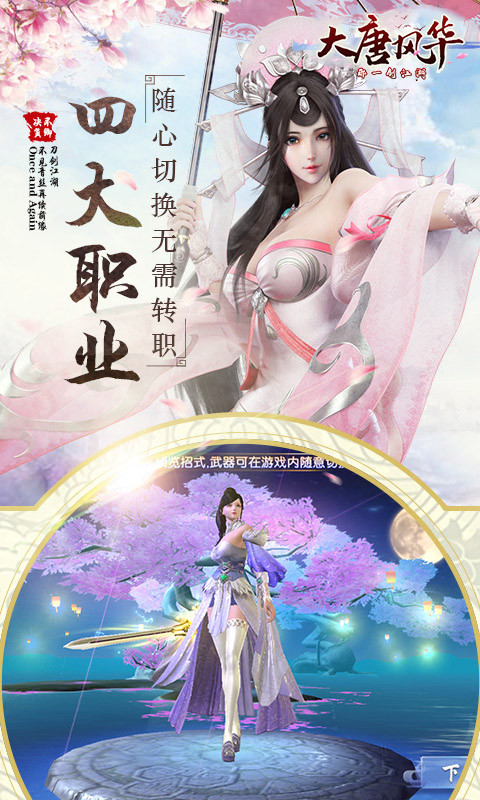 大唐风华好玩吗 大唐风华玩法简介_大唐风华