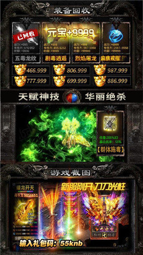 嘟嘟屠龙神器好玩吗 嘟嘟屠龙神器玩法简介_嘟嘟屠龙神器