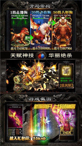 嘟嘟屠龙神器好玩吗 嘟嘟屠龙神器玩法简介_嘟嘟屠龙神器