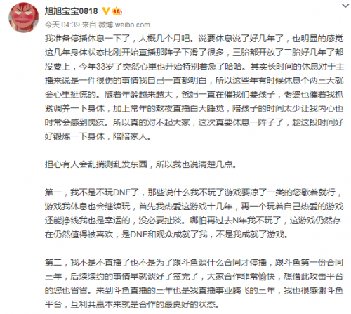 旭旭宝宝正式宣布停播！喜提梦想座驾奔驰大G引老婆不满：怎么我还是小电动！