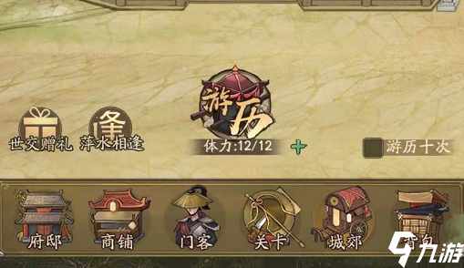 叫我大掌柜状元怎么培养 如何获得高品质徒弟和知己_叫我大掌柜