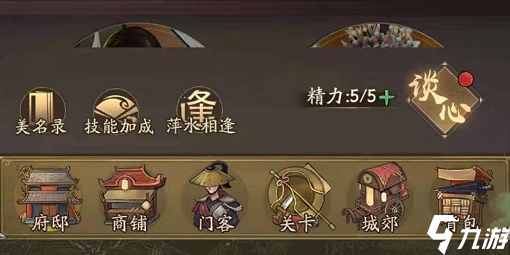 叫我大掌柜状元怎么培养 如何获得高品质徒弟和知己_叫我大掌柜