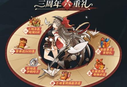 《忍者必须死3》：三周年庆典资料片上线，全新玩法激燃登场