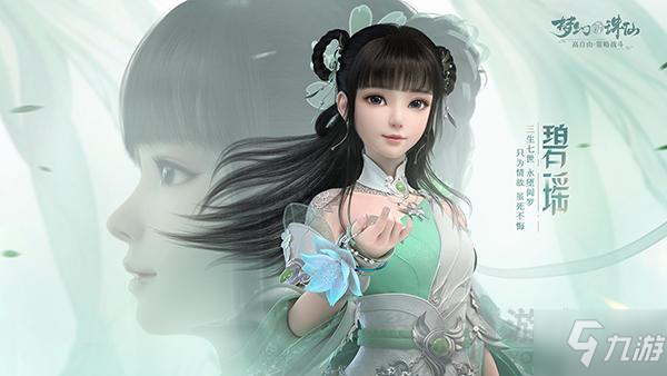 《梦幻新诛仙》全防具特效属性特技大全_梦幻新诛仙