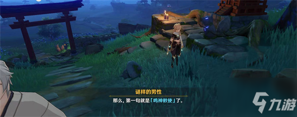 原神神樱大祓祭神奏上任务三句口令是什么？神樱大祓祭神奏上任务三句口攻略令_原神