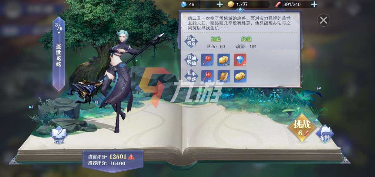 斗罗大陆魂师对决怎么成为门徒 身份玩法解析_斗罗大陆魂师对决