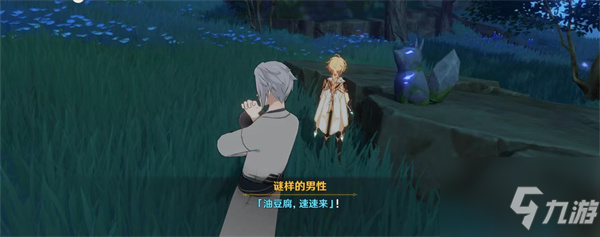 原神神樱大祓祭神奏上任务三句口令是什么？神樱大祓祭神奏上任务三句口攻略令_原神