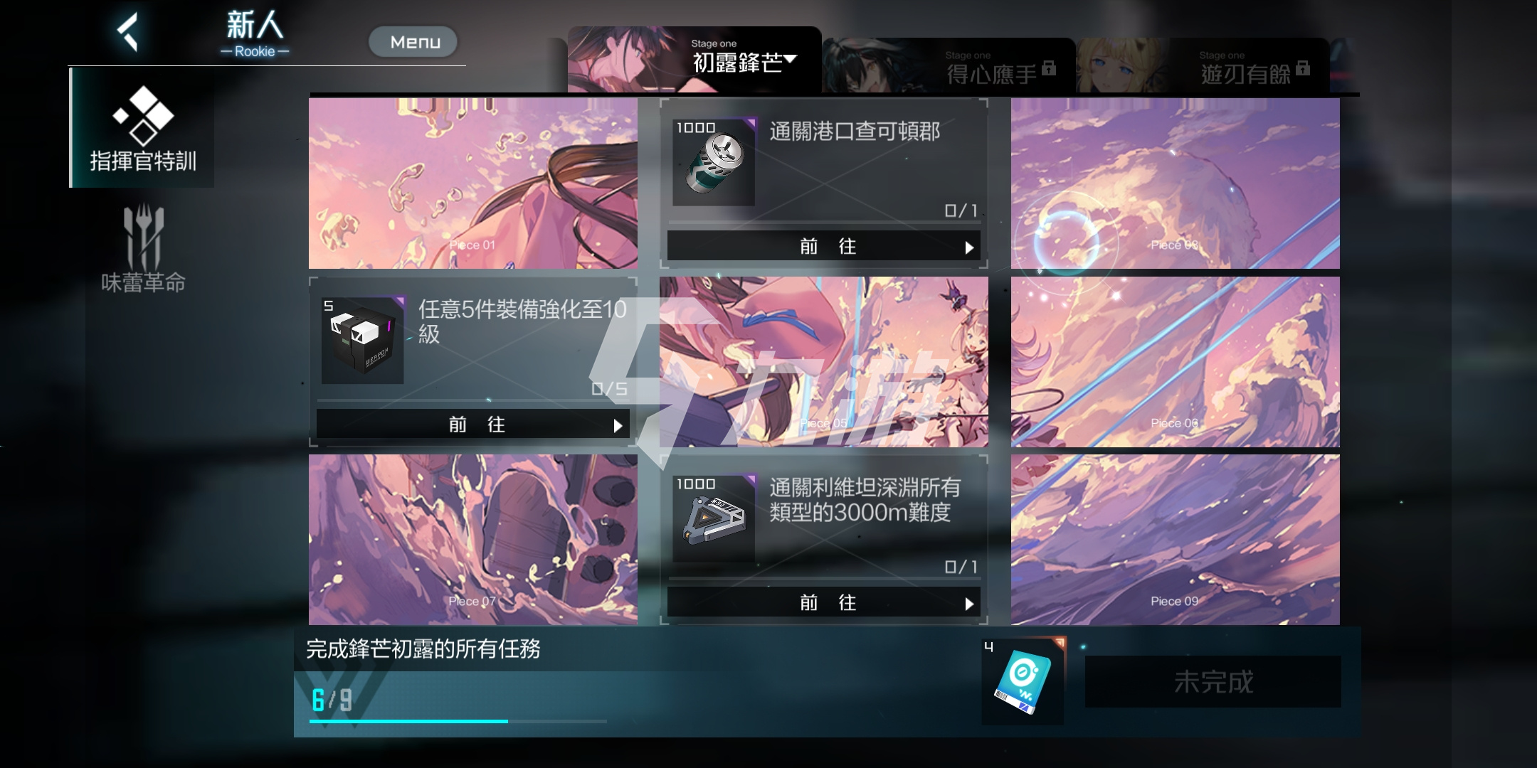 黑潮深海觉醒招募合约怎么得 招募合约获取指南_黑潮深海觉醒