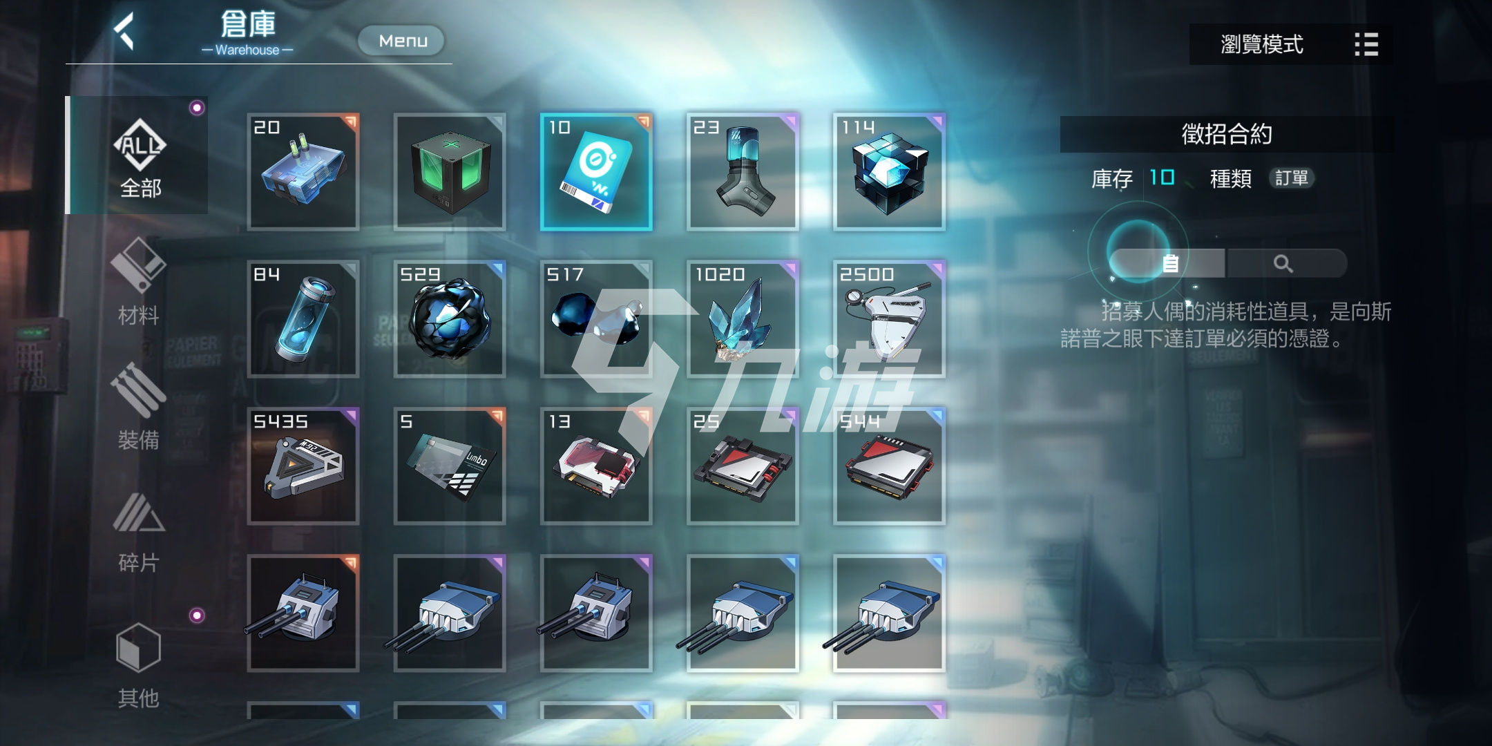 黑潮深海觉醒招募合约怎么得 招募合约获取指南_黑潮深海觉醒