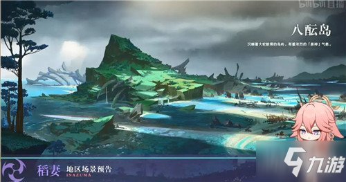 《原神》稻妻城景点汇总 稻妻地图大全_原神