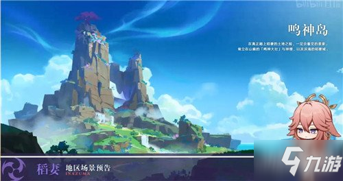 《原神》稻妻城景点汇总 稻妻地图大全_原神