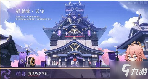 《原神》稻妻城景点汇总 稻妻地图大全_原神