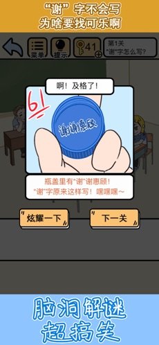 我不要挂科神脑洞好玩吗 我不要挂科神脑洞玩法简介_我不要挂科神脑洞