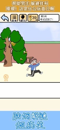 我不要挂科神脑洞好玩吗 我不要挂科神脑洞玩法简介_我不要挂科神脑洞