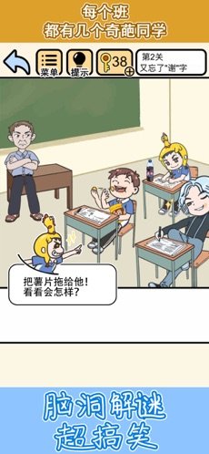 我不要挂科神脑洞好玩吗 我不要挂科神脑洞玩法简介_我不要挂科神脑洞