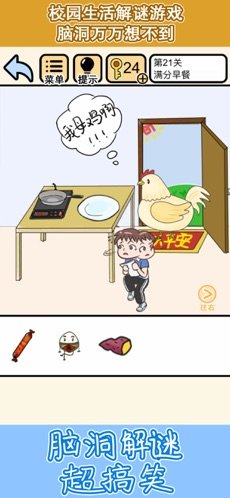 我不要挂科神脑洞好玩吗 我不要挂科神脑洞玩法简介_我不要挂科神脑洞