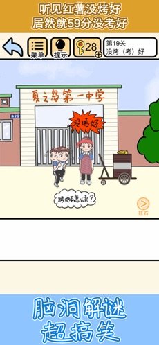 我不要挂科神脑洞好玩吗 我不要挂科神脑洞玩法简介_我不要挂科神脑洞