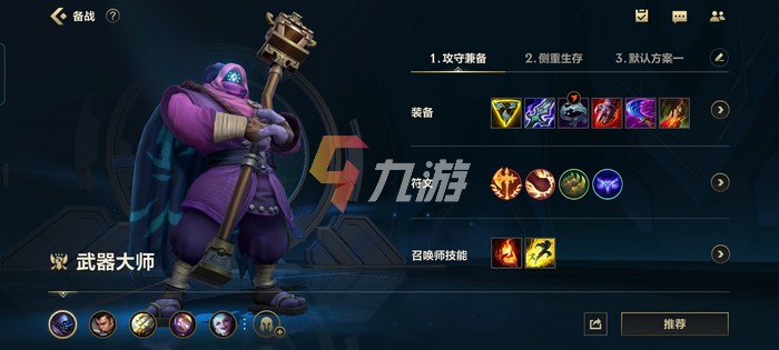 英雄联盟手游智慧末刃适合谁用 lol手游智慧末刃攻略_英雄联盟手游