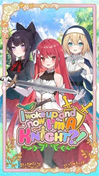 在异世界成为骑士好玩吗 在异世界成为骑士玩法简介_在异世界成为骑士