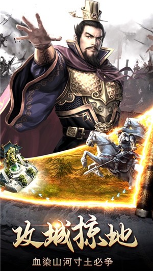 三国霸宏图霸业好玩吗 三国霸宏图霸业玩法简介_三国霸宏图霸业