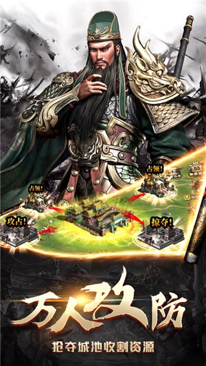 三国霸宏图霸业好玩吗 三国霸宏图霸业玩法简介_三国霸宏图霸业