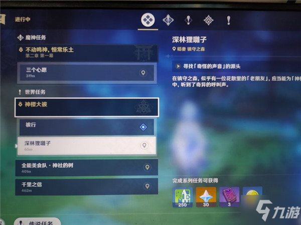 《原神》寻找奇怪声音的源头任务流程图文介绍 寻找奇怪声音的源头任务制作方法教程_原神