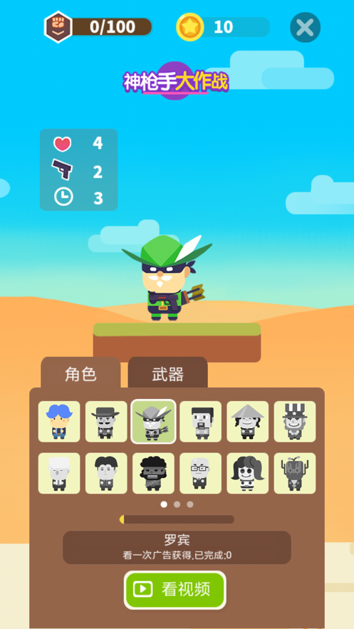 萌萌神枪手大作战好玩吗 萌萌神枪手大作战玩法简介_萌萌神枪手大作战