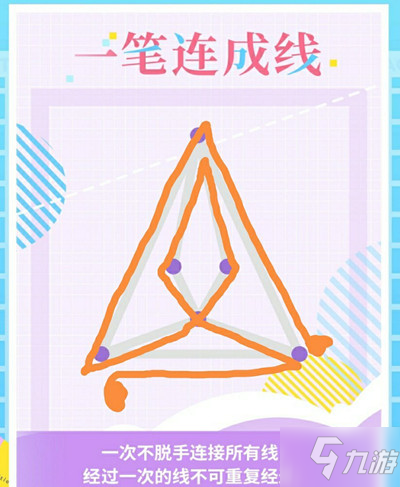 《闪耀暖暖》夏日大作战网页活动玩法攻略汇总 一笔连成线图文全攻略_闪耀暖暖