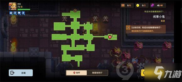 《坎公骑冠剑》闹事小鬼隐藏紫币在哪里 闹事小鬼全收集图文教程_坎公骑冠剑