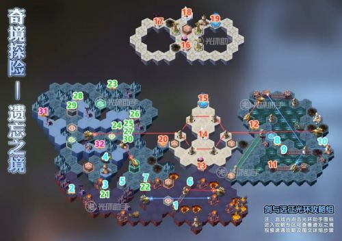 剑与远征遗忘之境通关路线分享