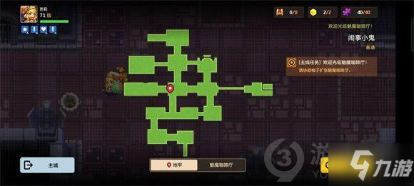 《坎公骑冠剑》闹事小鬼隐藏紫币在哪里 闹事小鬼全收集图文教程_坎公骑冠剑