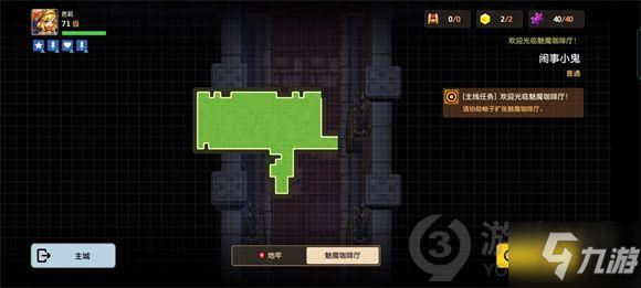 《坎公骑冠剑》闹事小鬼隐藏紫币在哪里 闹事小鬼全收集图文教程_坎公骑冠剑