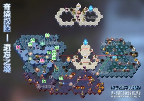 剑与远征遗忘之境通关路线分享