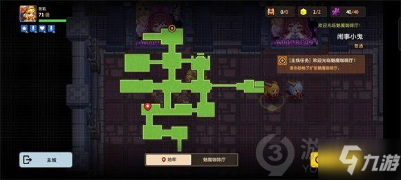 《坎公骑冠剑》闹事小鬼隐藏紫币在哪里 闹事小鬼全收集图文教程_坎公骑冠剑